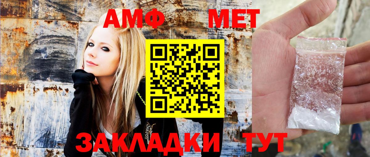 Amphetamine 98%  Амфетамин  Вязьма  Вход с VPN 