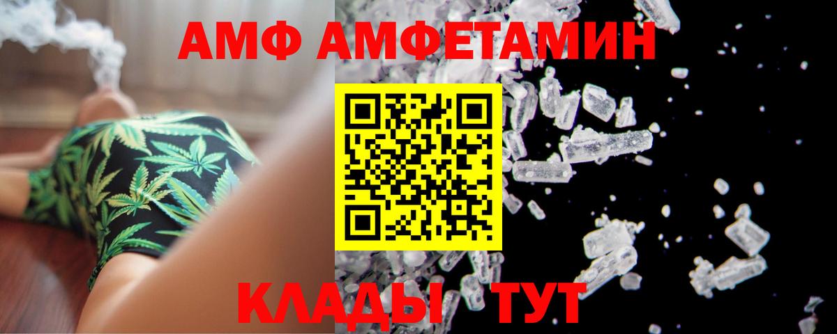 АМФ Premium Вязьма