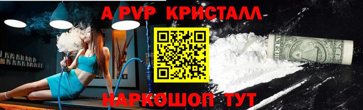 Альфа ПВП VHQ Вязьма