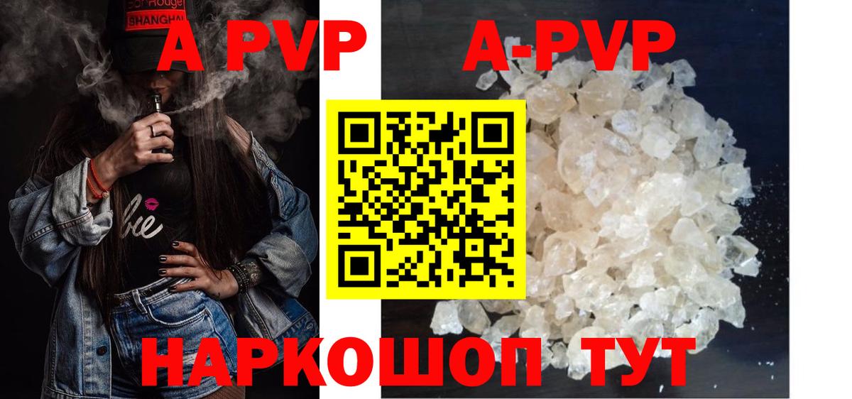 APVP СК  APVP крисы CK  A PVP Соль  Вязьма  Вход с VPN 