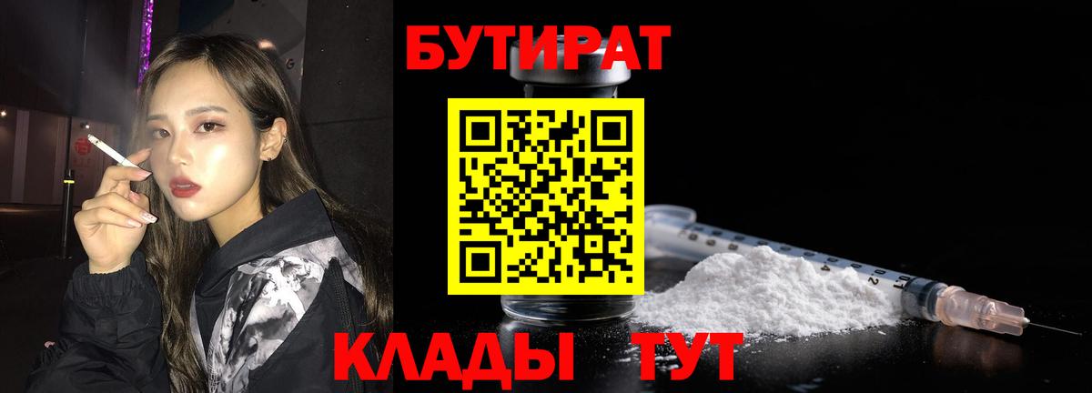 Вязьма  БУТИРАТ оксана  Вход с VPN 