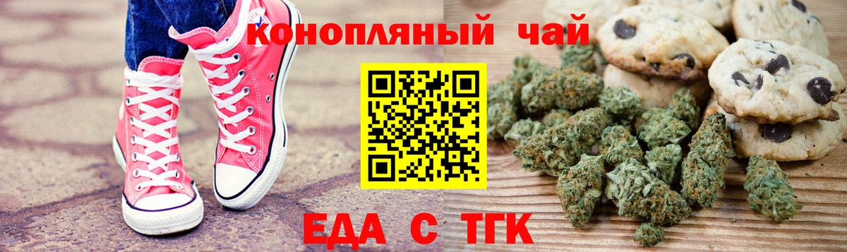 Canna-Cookies конопля  Вязьма 
