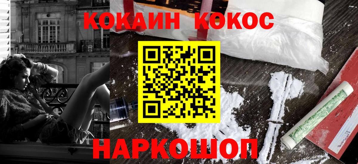 КОКАИН Перу  Вход с VPN  Вязьма  Cocaine Перу 
