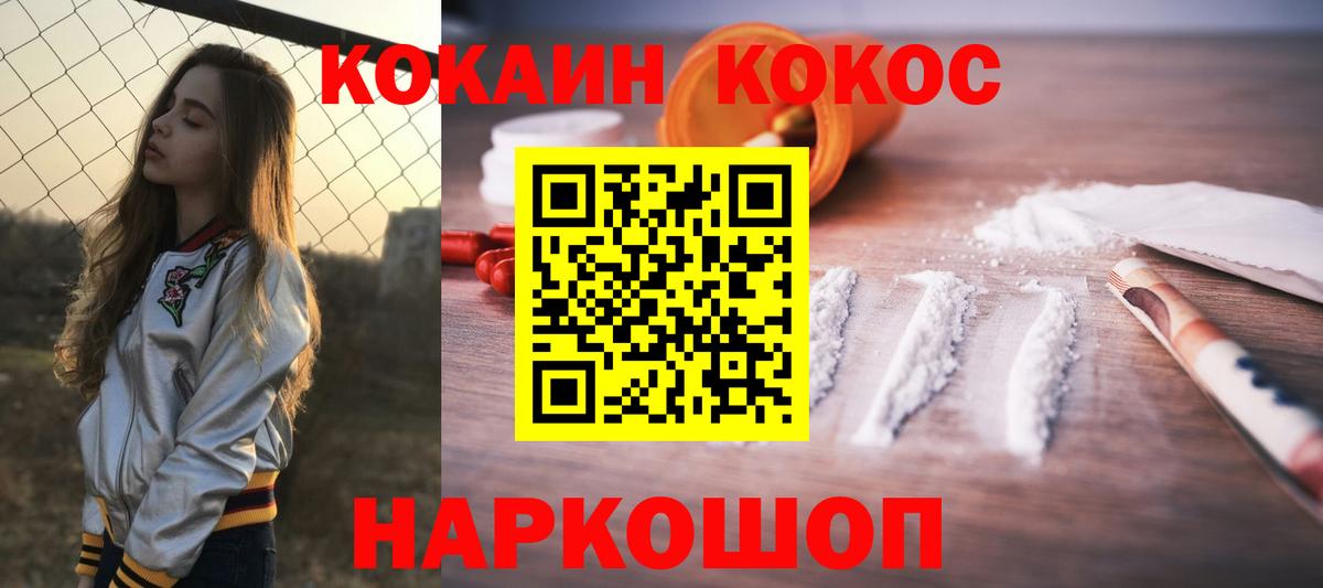 COCAIN Эквадор  Вязьма  Cocaine  КОКАИН 98% 