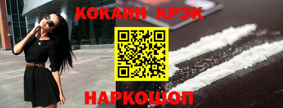Кокаин 97% Вязьма