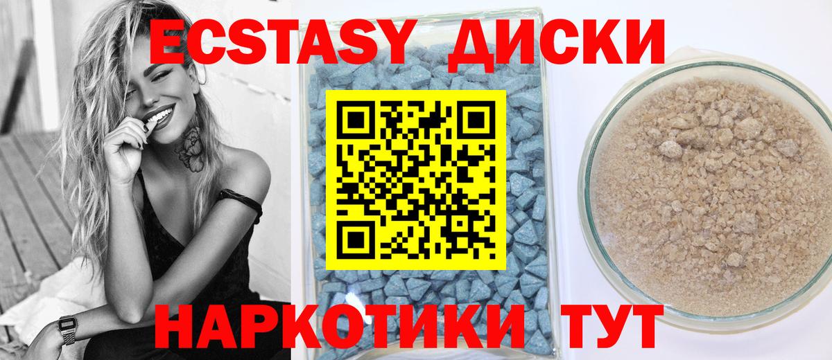 Экстази 300 mg  Ecstasy Philipp Plein  ЭКСТАЗИ  Вязьма 