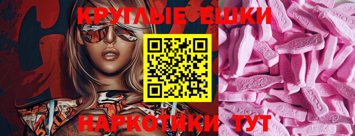 Вязьма  Экстази 280мг  Вход с VPN  маркетплейс официальный сайт  ЭКСТАЗИ Philipp Plein 
