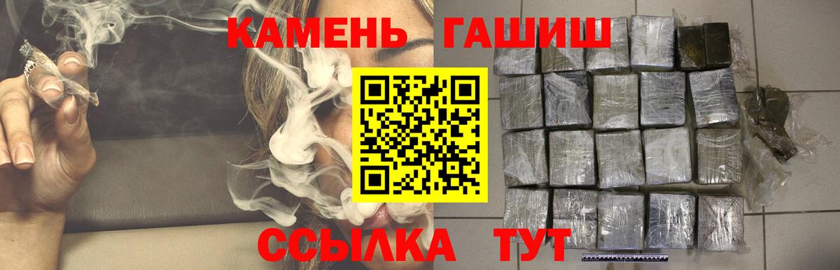 ГАШИШ ice o lator Вязьма