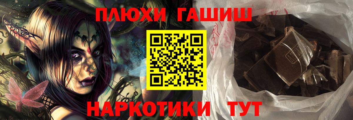 Вязьма  ГАШИШ гарик  Гашиш  Вход с VPN 
