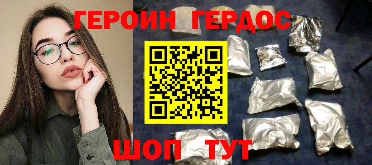 ГЕРОИН VHQ  Вход с VPN  Вязьма 