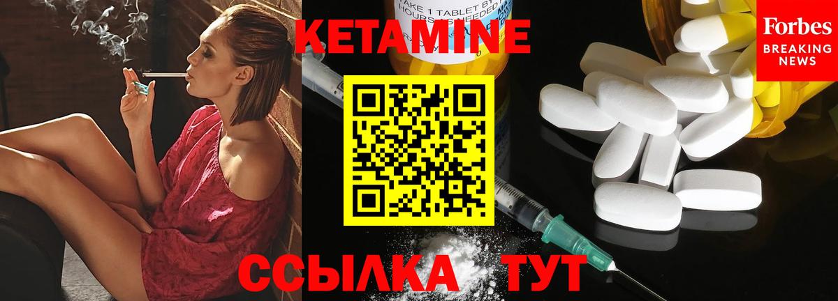 Кетамин ketamine  Вход с VPN  Вязьма 