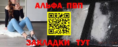 альфа пвп VHQ Донской