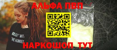 альфа пвп VHQ Донской