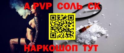 СК Апшеронск