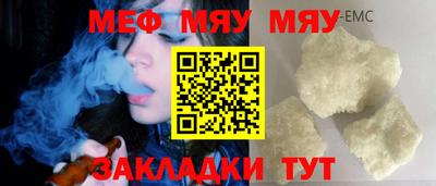 меф Дубна