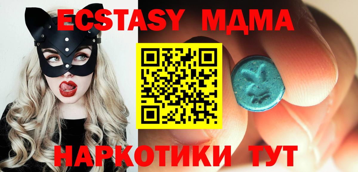 MDMA Molly  Вязьма  МДМА кристаллы 