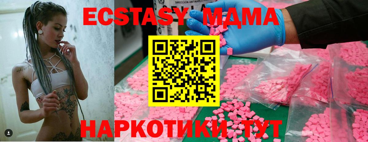 МДМА  Вход с VPN  Вязьма  МДМА молли 