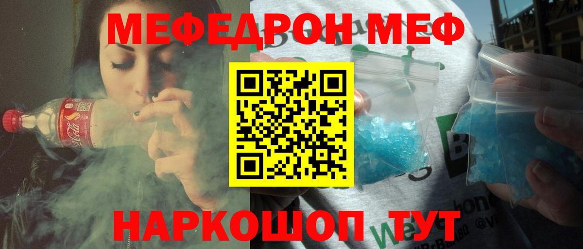 Меф кристаллы Вязьма