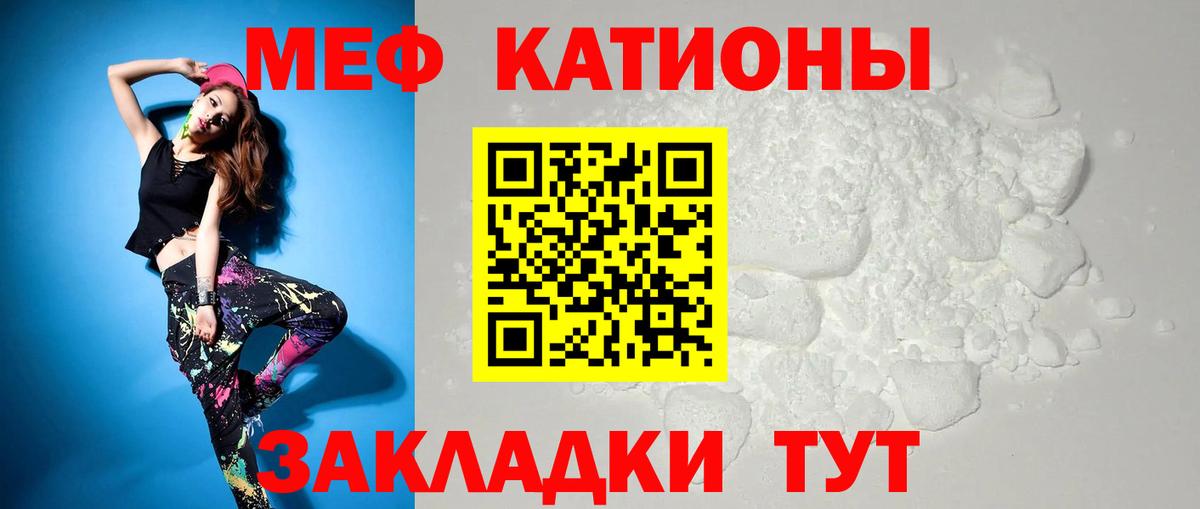 МЕФ кристаллы  где купить наркоту  Мефедрон  Вязьма  МЯУ-МЯУ 