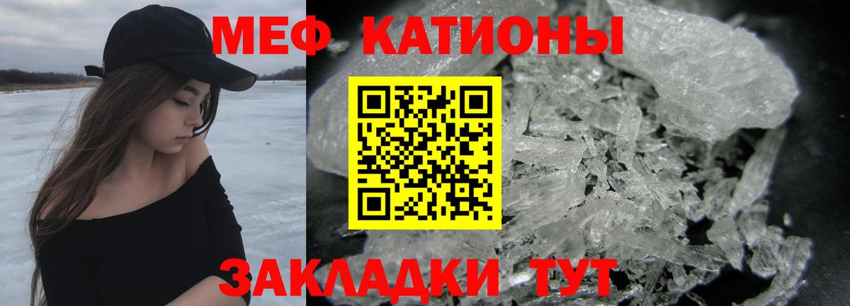 Меф мука Вязьма