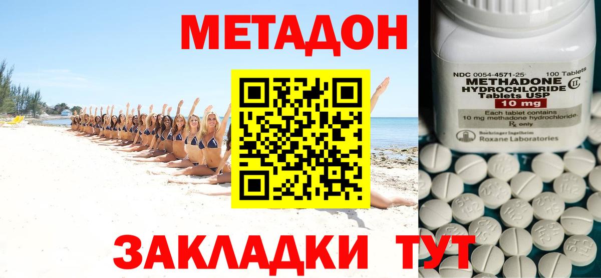 Вязьма  МЕТАДОН methadone  Метадон белоснежный  Вход с VPN 