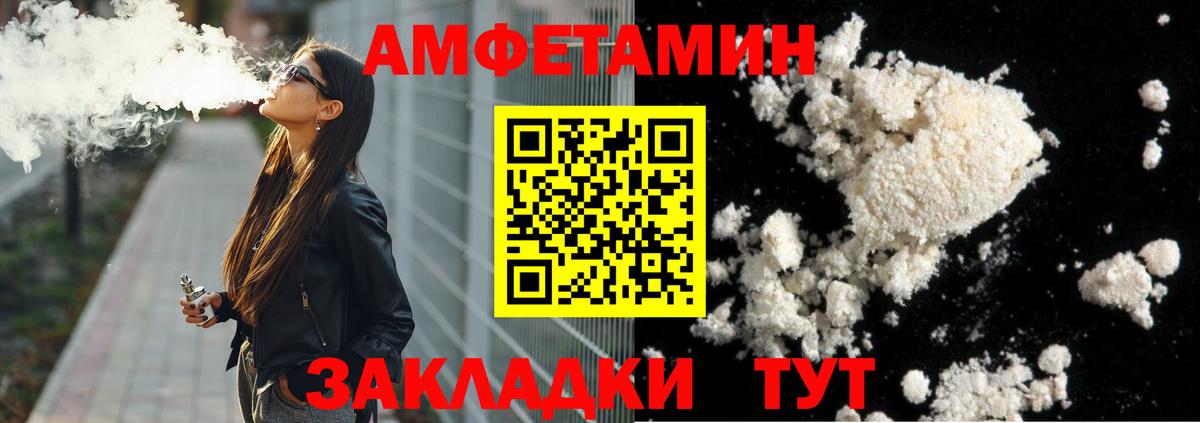 Первитин пудра Вязьма