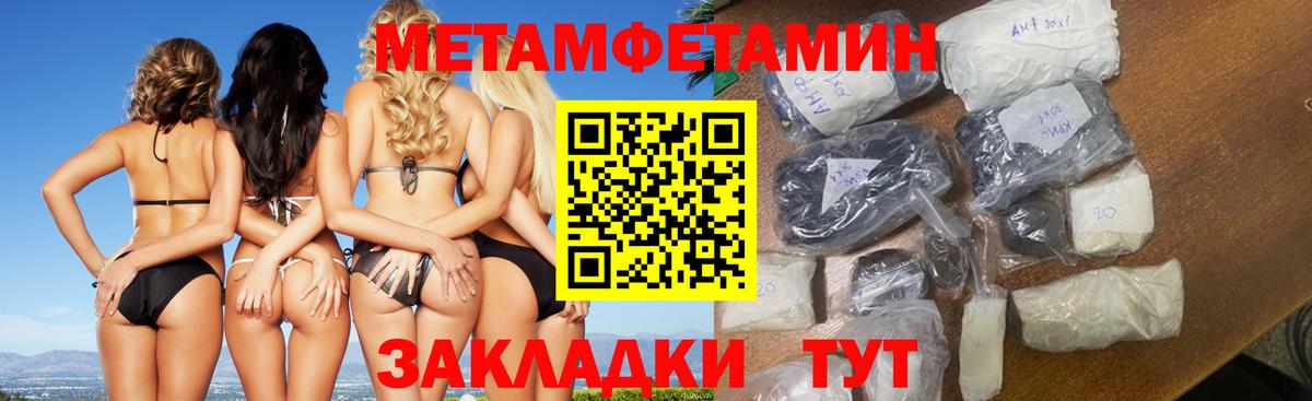 МЕТАМФЕТАМИН Methamphetamine  Вход с VPN  МЕТАМФЕТАМИН  Вязьма 