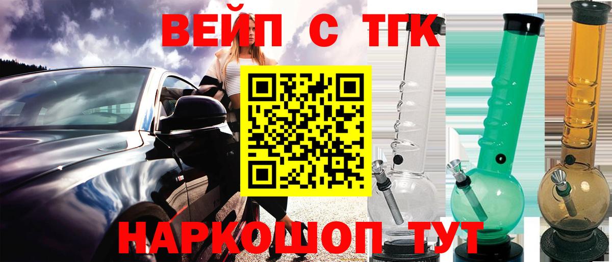 ТГК жижа  Вход с VPN  Вязьма  ТГК жижа 