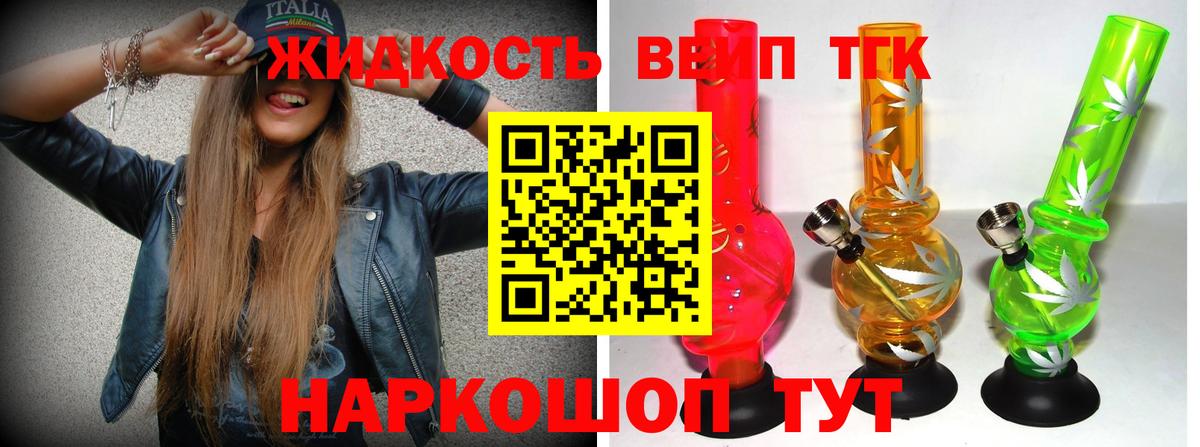 Дистиллят ТГК THC oil Вязьма